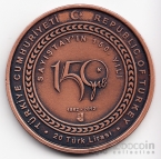 Турция 20 лир 2012 150 лет Судебной системе (бронза)