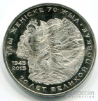 50  2015  - 70      