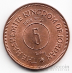 Иордания 5 филс 1964