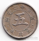 Япония 5 сен 1892