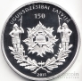  5  2015 150   