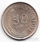 Сингапур 50 центов 1968
