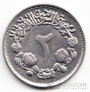 Судан 2 гирш 1978 FAO
