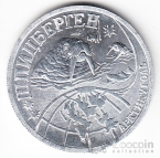 Шпицберген 0,25 знаков 1998