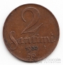 Латвия 2 сантима 1928-1932