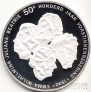  50  1990 100    (Proof)