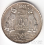 Франция 100 франков 1997 Кошки
