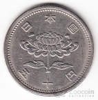 Япония 50 иен 1955-1957