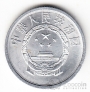 Китай 1 фень 1955-1959