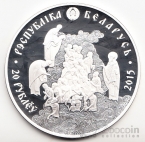 Беларусь 20 рублей 2015 1000-летие преставления Св. князя Владимира