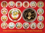 Россия жетон 2015 СССР - Дружба народов (сувенир)