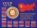 Россия жетон 2015 СССР - Дружба народов (сувенир)