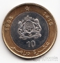 Марокко 10 дирхам 1995