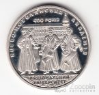 Украина 2 гривны 2015 Высшие учебные заведения Украины - 400 лет Киево-Могилянской академии