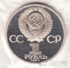  1  1983   (, Proof)