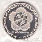  1  1985  (, Proof)