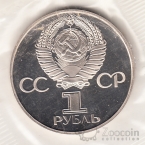  1  1981   (, Proof)