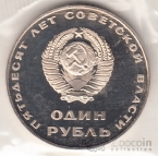  1  1967 50    (, Proof)