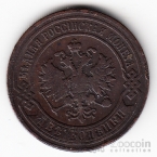 Россия 2 копейки 1901