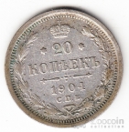 Россия 20 копеек 1904