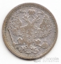 Россия 20 копеек 1904