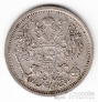 Россия 20 копеек 1906