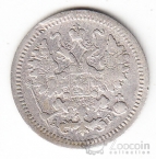 Россия 5 копеек 1897