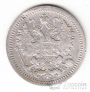 Россия 5 копеек 1897