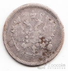Россия 10 копеек 1888