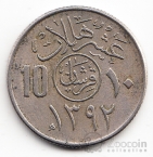 Саудовская Аравия 10 халал 1972