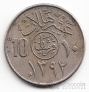Саудовская Аравия 10 халал 1972