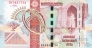 Казахстан 1 тестовая банкнота 2008 Великий шелковый путь (Золотое солнце тип 1)