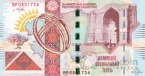 Казахстан 1 тестовая банкнота 2008 Великий шелковый путь (Желтое солнце тип 1)