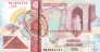 Казахстан 1 тестовая банкнота 2008 Великий шелковый путь (Желтое солнце тип 2)