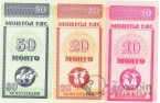 Монголия набор 3 банкноты 1993