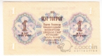 Монголия 1 тугрик 1955