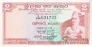 Цейлон 2 рупии 1972