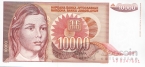 Югославия 10000 динара 1992