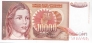 Югославия 10000 динара 1992