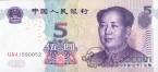 Китай 5 юань 2005