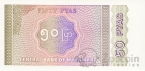  50  1994