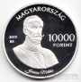  10000  2015   -   (Proof)