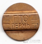 Россия Жетон телефонный №4