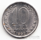 Румыния 10 лей 1990-1992 Революция 1989 г.