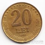 Румыния 20 лей 1991