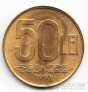 Румыния 50 лей 1991
