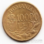 Румыния 10000 лей 1947