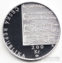 Чехия 200 крон 2010 Густав Махлер (proof)