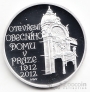 Чехия 200 крон 2012 Открытие муниципального дома в Праге (proof)