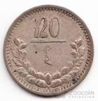 Монголия 20 менге 1925